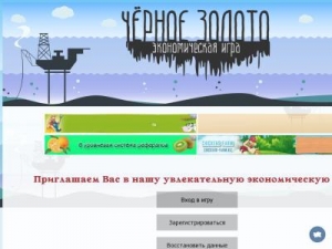 Скриншот главной страницы сайта blackgold-game.ru